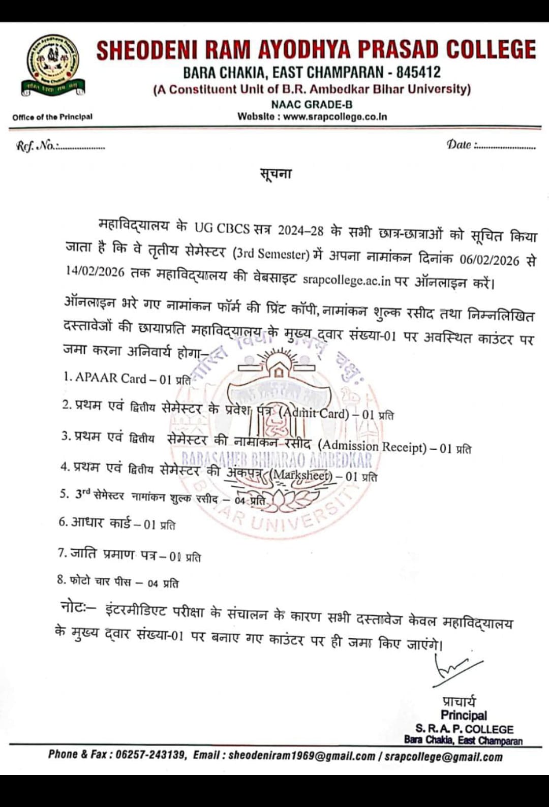 Admission Guidelines